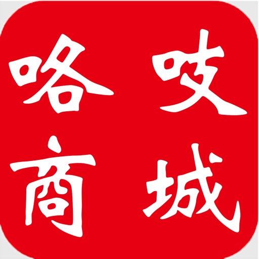 咯吱商城 icon