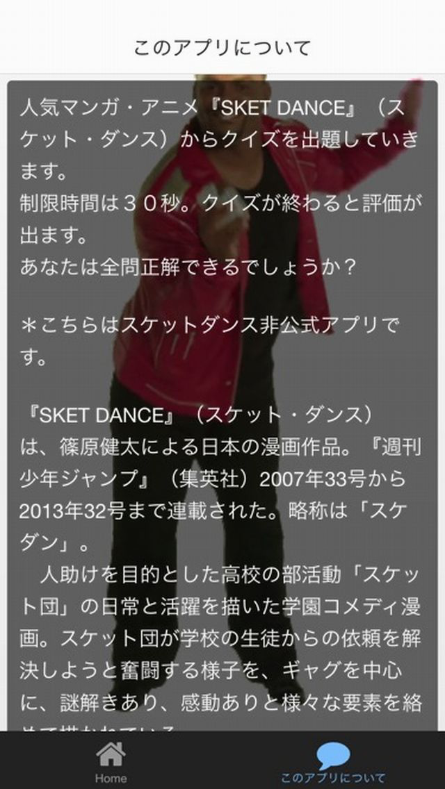 クイズ For Sket Dance スケットダンス For Iphone Free Download クイズ For Sket Dance スケットダンス For Ios Apktume Com クイズ For Sket Dance スケットダンス For Iphone Free Download クイズ For Sket Dance スケットダンス For Ios Apktume Com