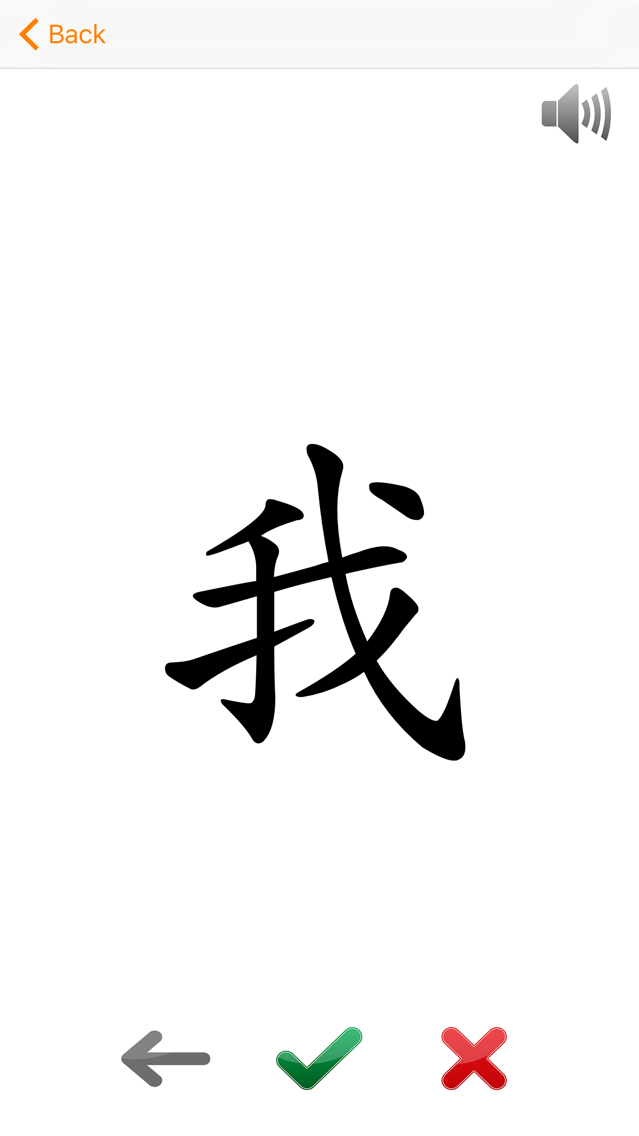 P1 Chinese Flash Cards Free screenshot 4