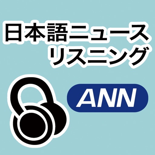 ASAHI Japanese News Player