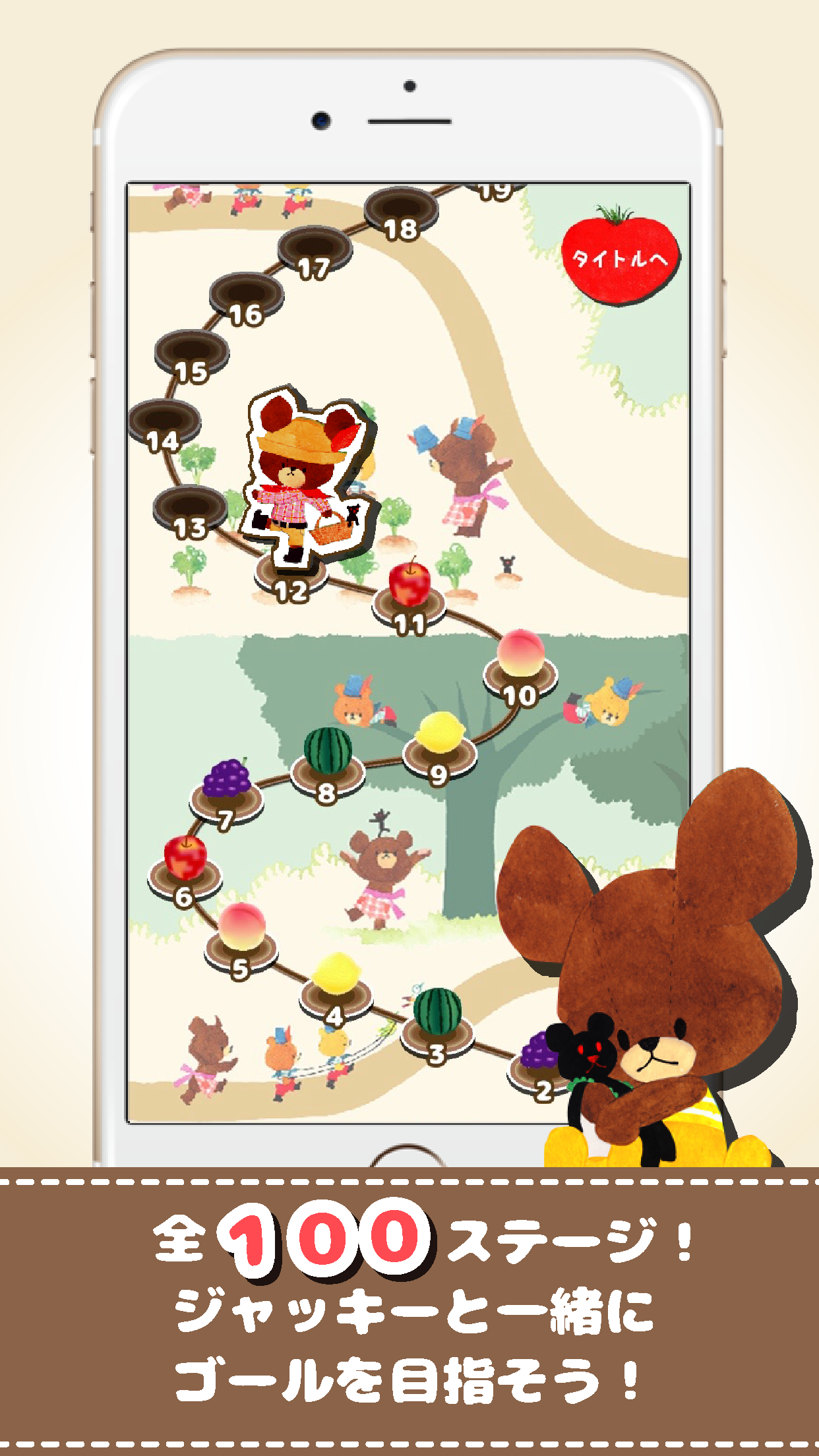 くまのがっこう 〜クレーンパズル〜