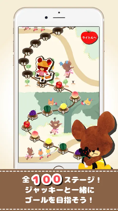 くまのがっこう 〜クレーンパズル〜