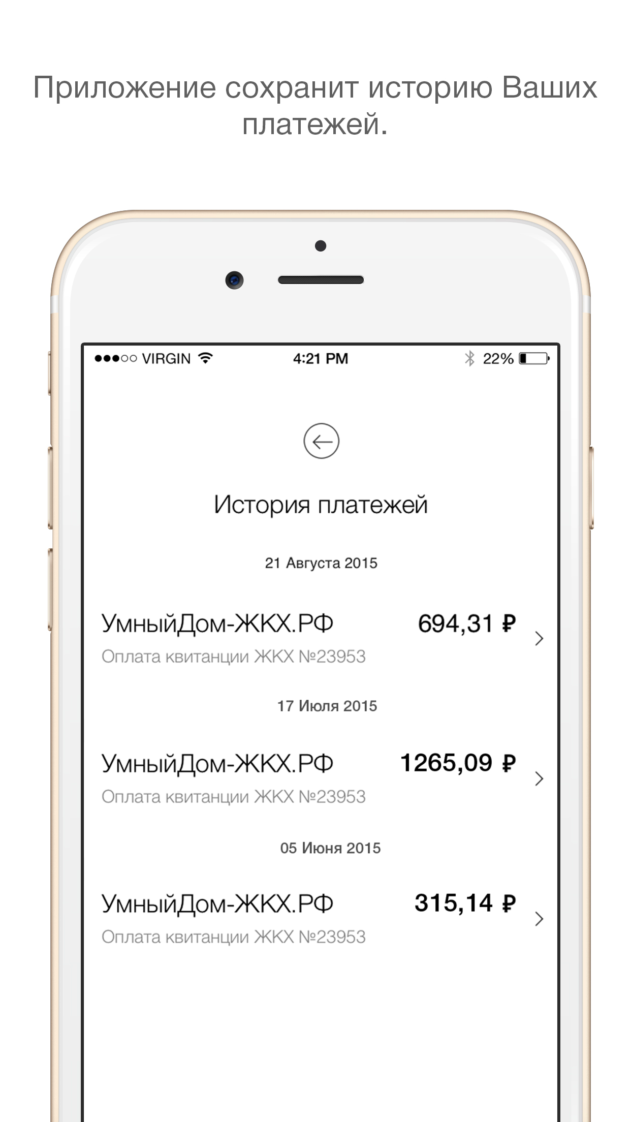 QR-Оплата screenshot 3
