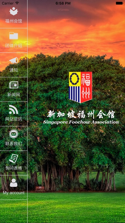 新加坡福州会馆