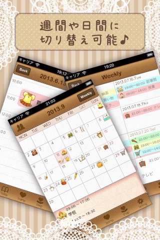 Petari - 毎日の予定をデコるかわいいカレンダー・日記・手帳 screenshot 2