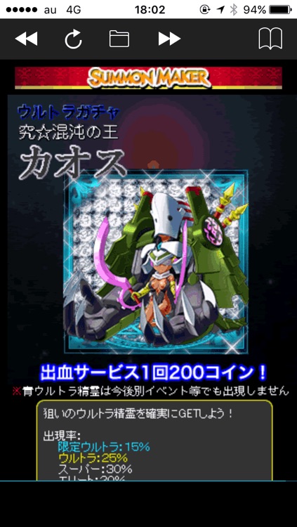 サモンメーカー screenshot-3