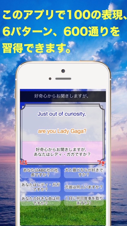 English learning app for Japanese students. advanced ver