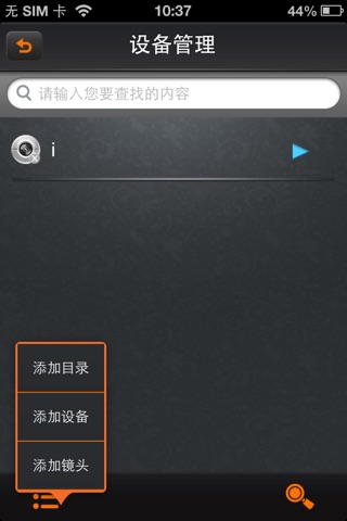 第三只眼 screenshot 3