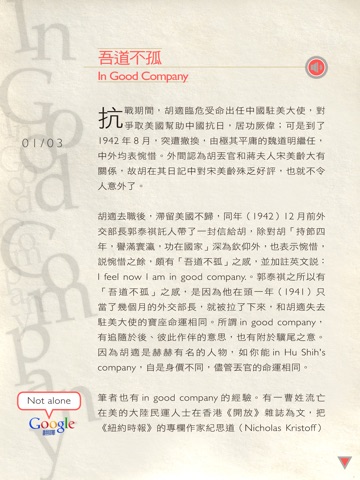 商業周刊 一秒中翻英 screenshot 3