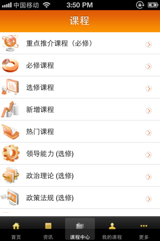 嘉兴网络干教 screenshot 2