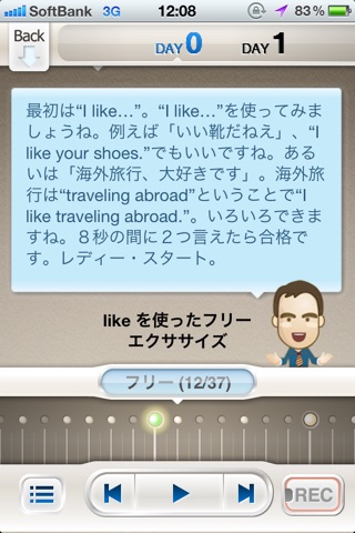 スティーブの英会話8秒エクササイズ Lite 【録音機能つき】（アルク） screenshot 2