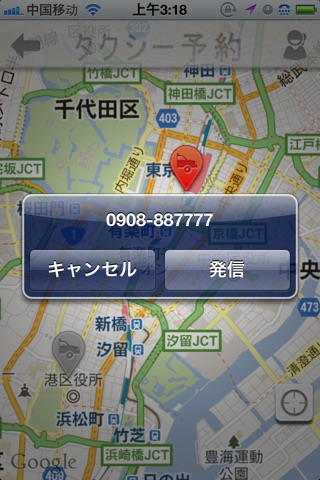 Catch Taxi screenshot 4