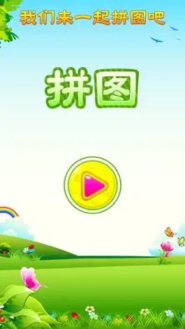 Game screenshot 海底世界拼图 apk