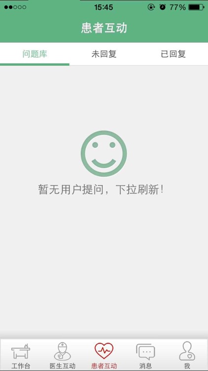 冠心病管家医生端 screenshot-4