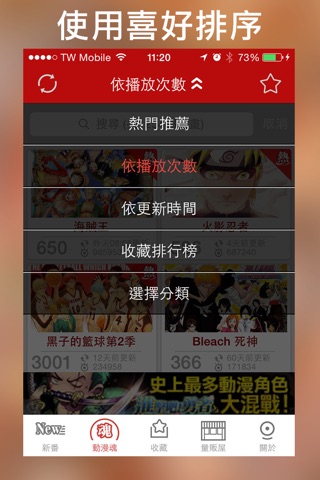 動漫魂 screenshot 4
