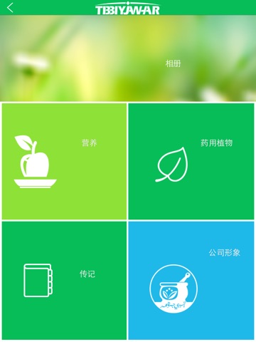 维营然HD screenshot 3