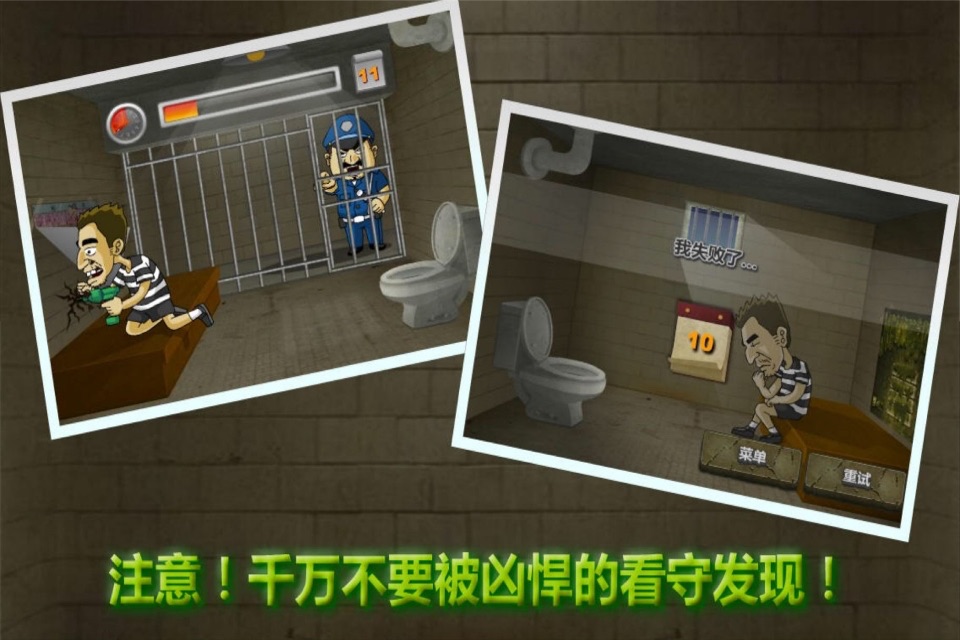 Prison Escape  (Free) screenshot 2