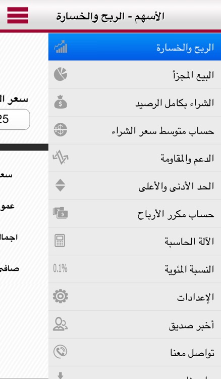 الاسهم