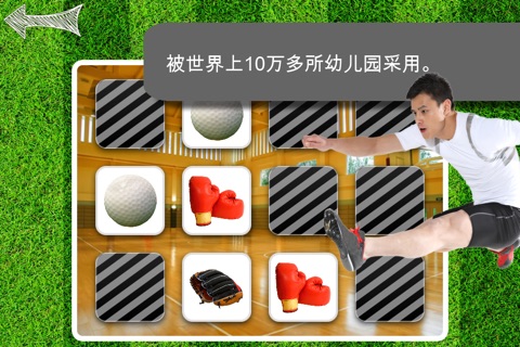 Free Memo Game Sport Photo screenshot 4