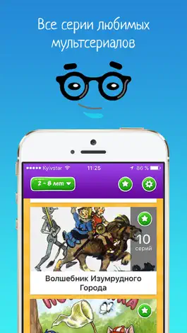 Game screenshot Мультики для детей hack