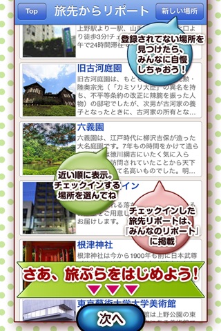 旅ぷら関西 - 地域おもてなしSNS - screenshot 4