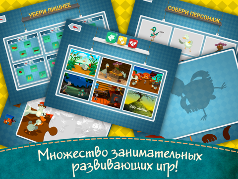 Screenshot #5 pour Гадкий утенок - интерактивные сказки для детей