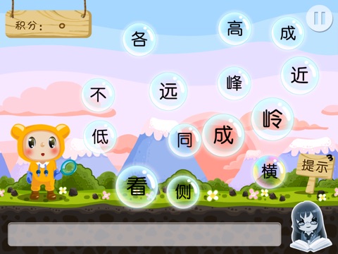 乐学古诗HD-FREE screenshot 3