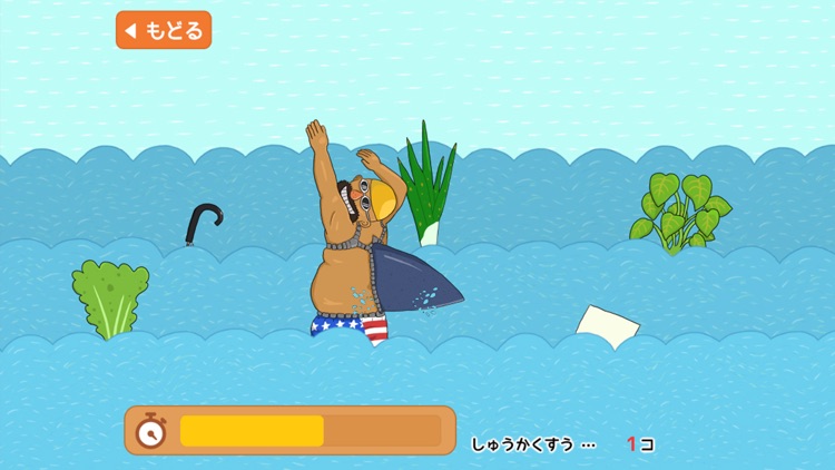 スポーン！スポポーン！スポポポ～ンのポーン！「しゅうかくじいさんのおてつだい！」