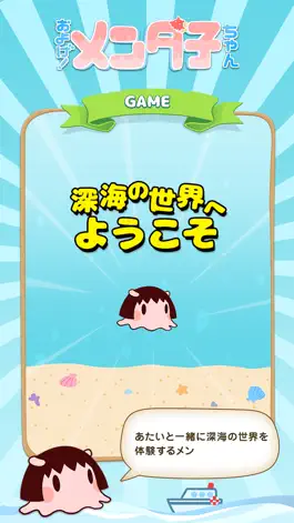 Game screenshot Swim! Mendako-chan! mod apk