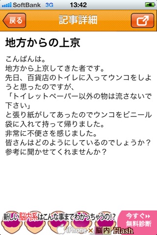 絶対に笑ってはいけないアプリ-2chのおもしろネタや爆笑読み物を毎日更新！暇つぶしのつもりがバカわらい必至アプリ screenshot 3