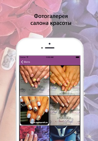 NailsProfi - студия маникюра и педикюра screenshot 3