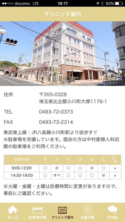 医療法人晃陽会中村産婦人科