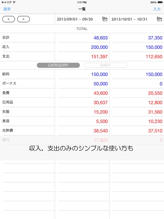 簡単家計簿 - kakeibo -
