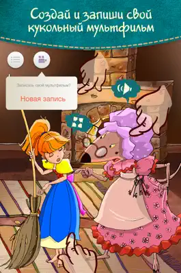 Game screenshot Дюймовочка - интерактивные сказки для детей mod apk