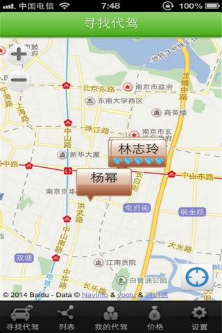 合肥代驾 screenshot 2