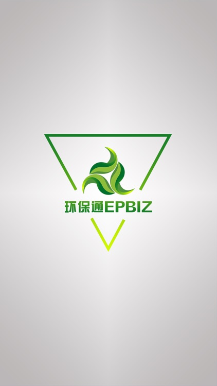 环保通EPBIZ