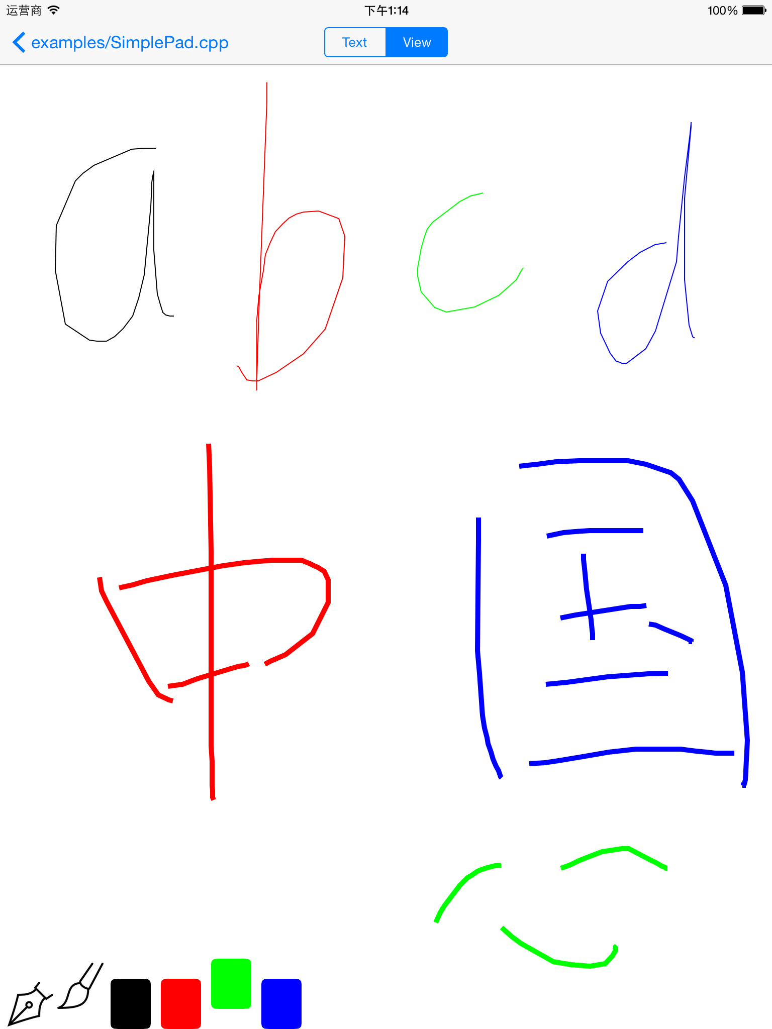 Sketch C++ (Offline Compiler, Debug) screenshot 9