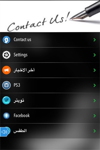 راديو الربع screenshot 3