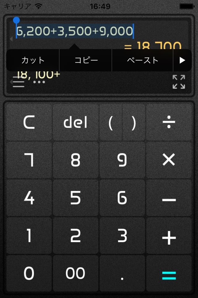 Easi Calc for free screenshot 3