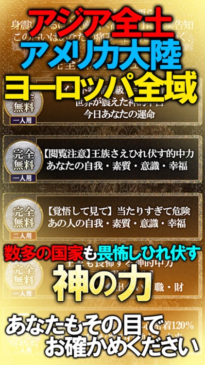 インド王家の占い◆日本緊急許諾・最高的中【ウパニシャッド真理占】