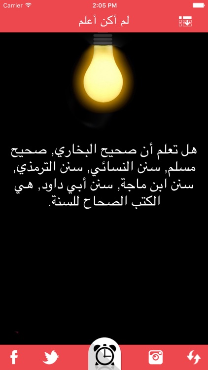 لم أكن أعلم