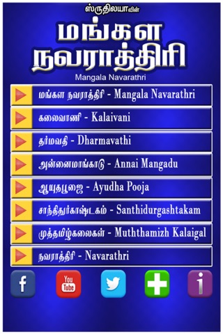 Mangala Navarathri screenshot 2