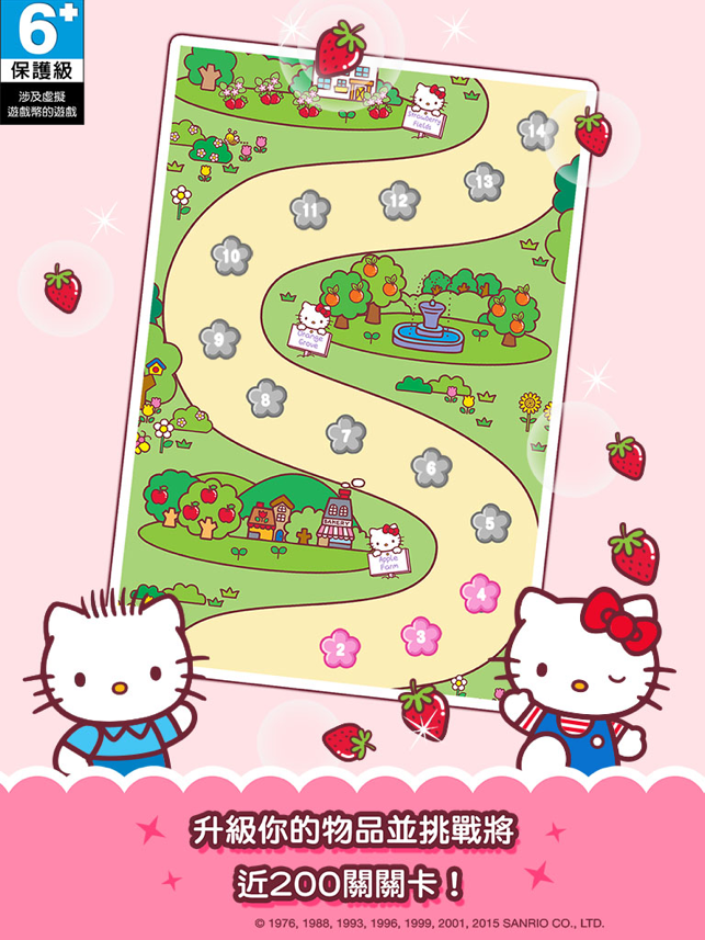 ‎Hello Kitty Orchard! Screenshot