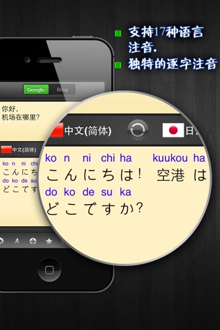 iPronunciation Professional Edition screenshot 3