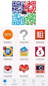 纽约小灵通 screenshot #4 for iPhone