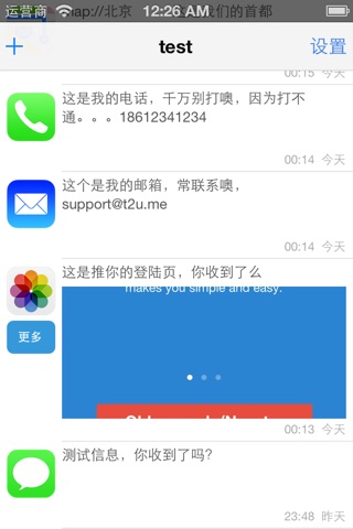 推你 (t2u.me) screenshot 2