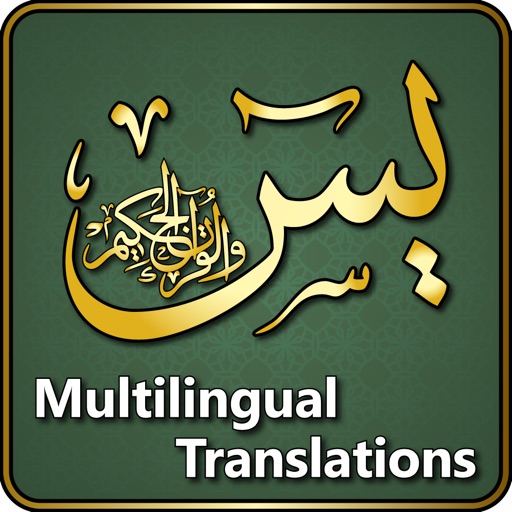 Surah Ya-Sin / 9 Qari Audio+Translations of 36th Chapter of Quran Karim iOS App