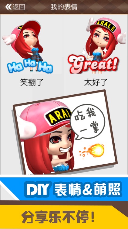 Nio捏偶 — 会学话的小伙伴 screenshot-3