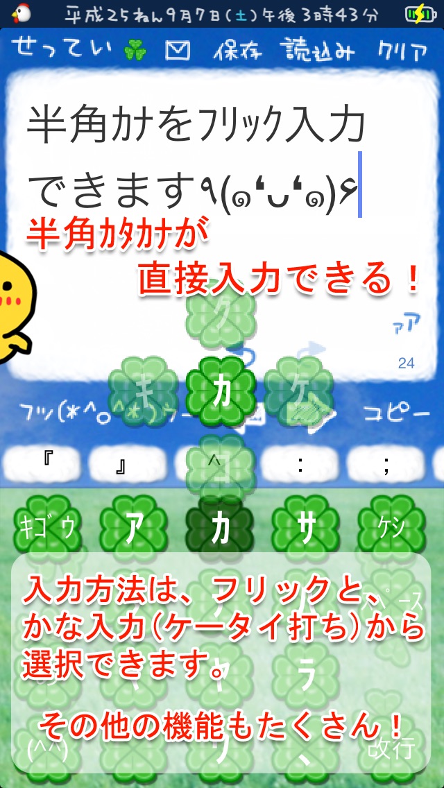 半角カナ+ うんたか 顔文字・記号・特殊文... screenshot1
