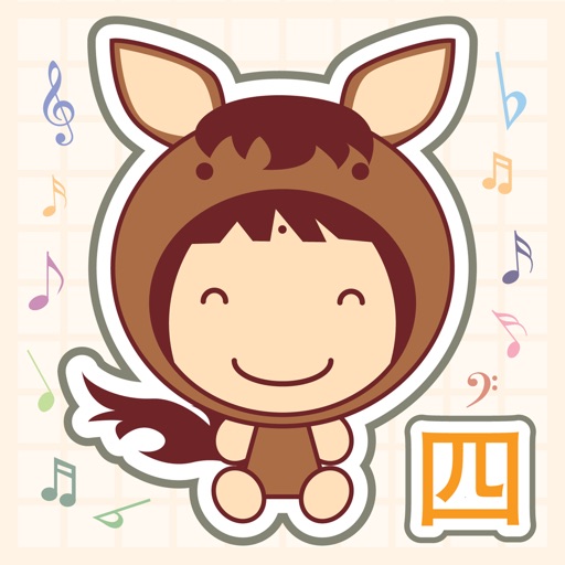 中文儿歌 - 四字歌 icon